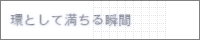 �����N�p�o�i�[�^200�~40�i3.19kb�j
